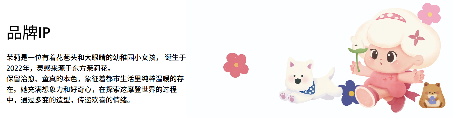 1783925795310519.png 茉莉奶白.png